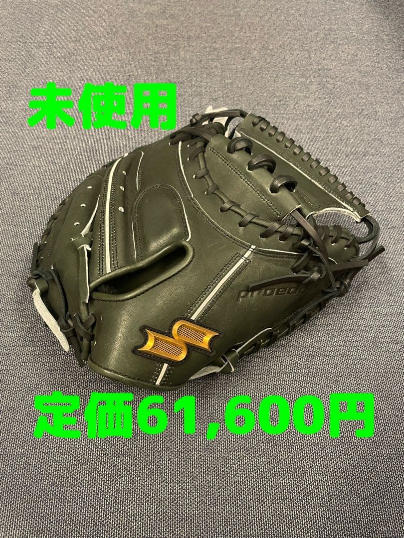 かっこいい！　プロエッジ　キャッチャーミット　SSK 大人 一般　硬式　野球