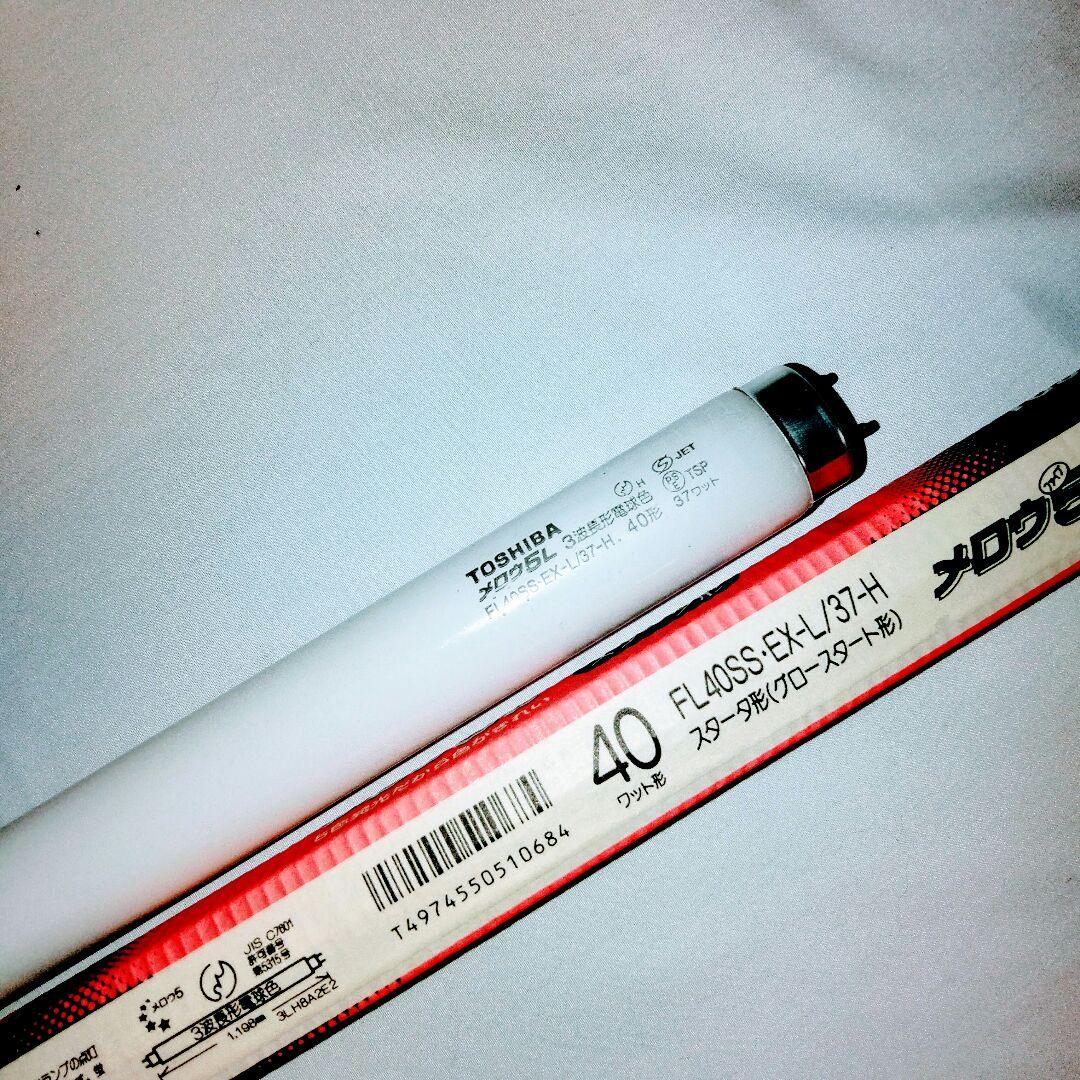 東芝 FL40SS▪EXーL/37-H 7本