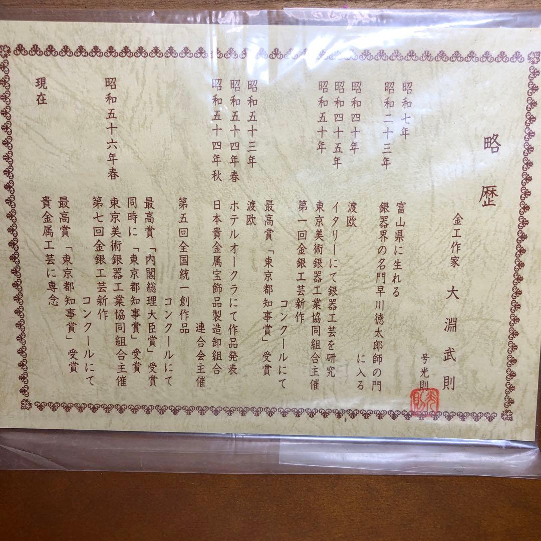 光則作品　兎置物