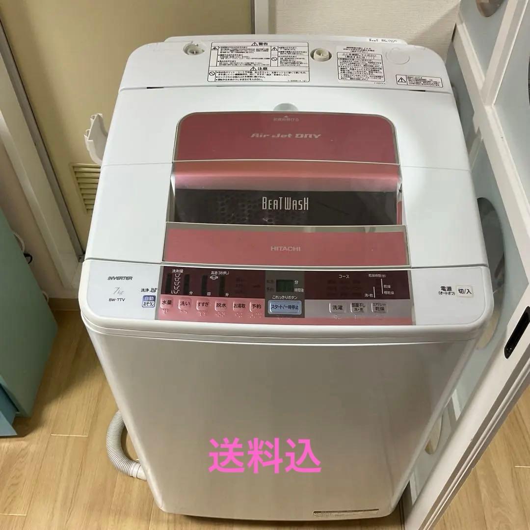 日立洗濯機　ビートウォッシュ　BW-7TV 7kg [送料無料]