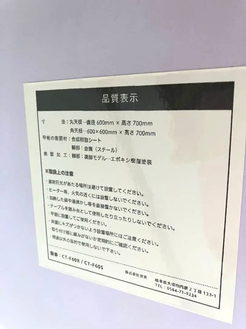 美品　カフェテーブル ホワイト 円形60