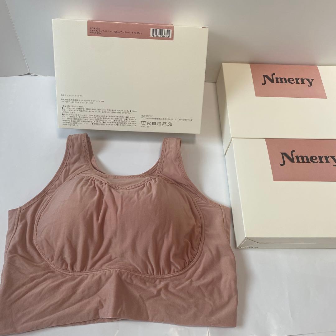 N'merry エヌメリー　おうちブラ 3 L ピンク2+1個　正規品
