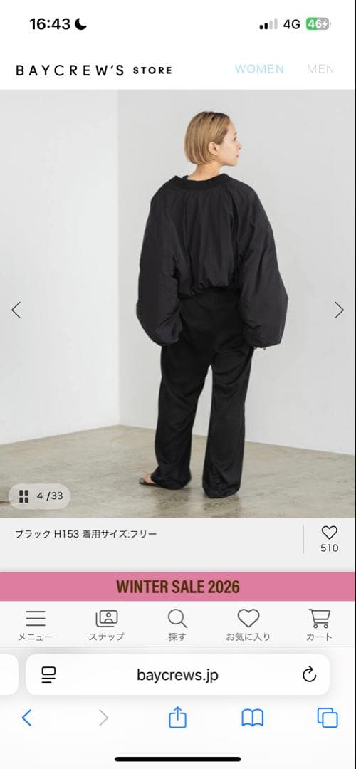 タグ付き新品　スピックアンドスパン　コート　中綿バルーンショートブルゾン