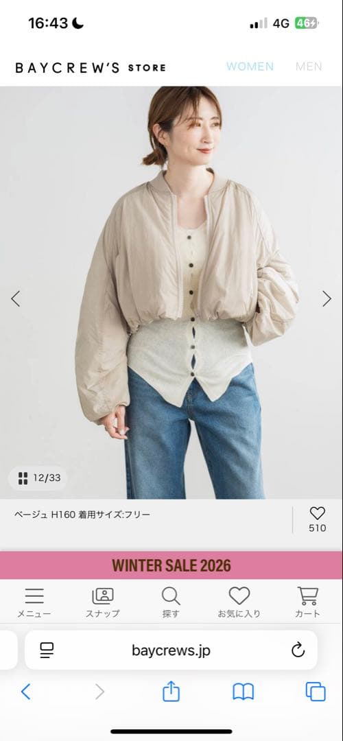 タグ付き新品　スピックアンドスパン　コート　中綿バルーンショートブルゾン