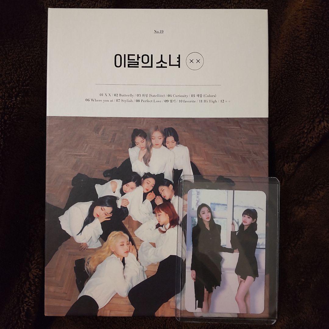 LOONA XX Limited B アルバム