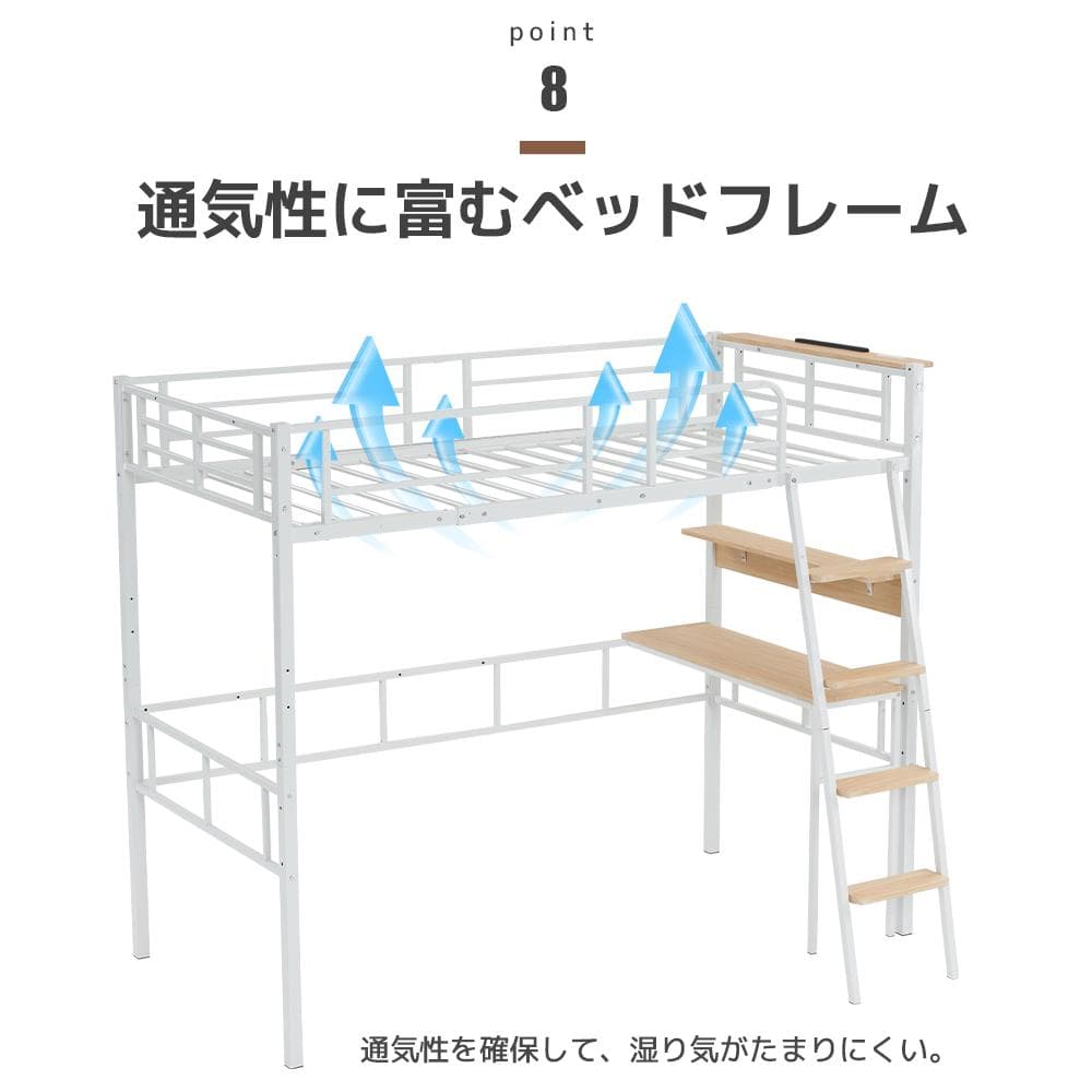 システムベット ロフトベッド S・シングルコンセント・デスク付き　2COLOR