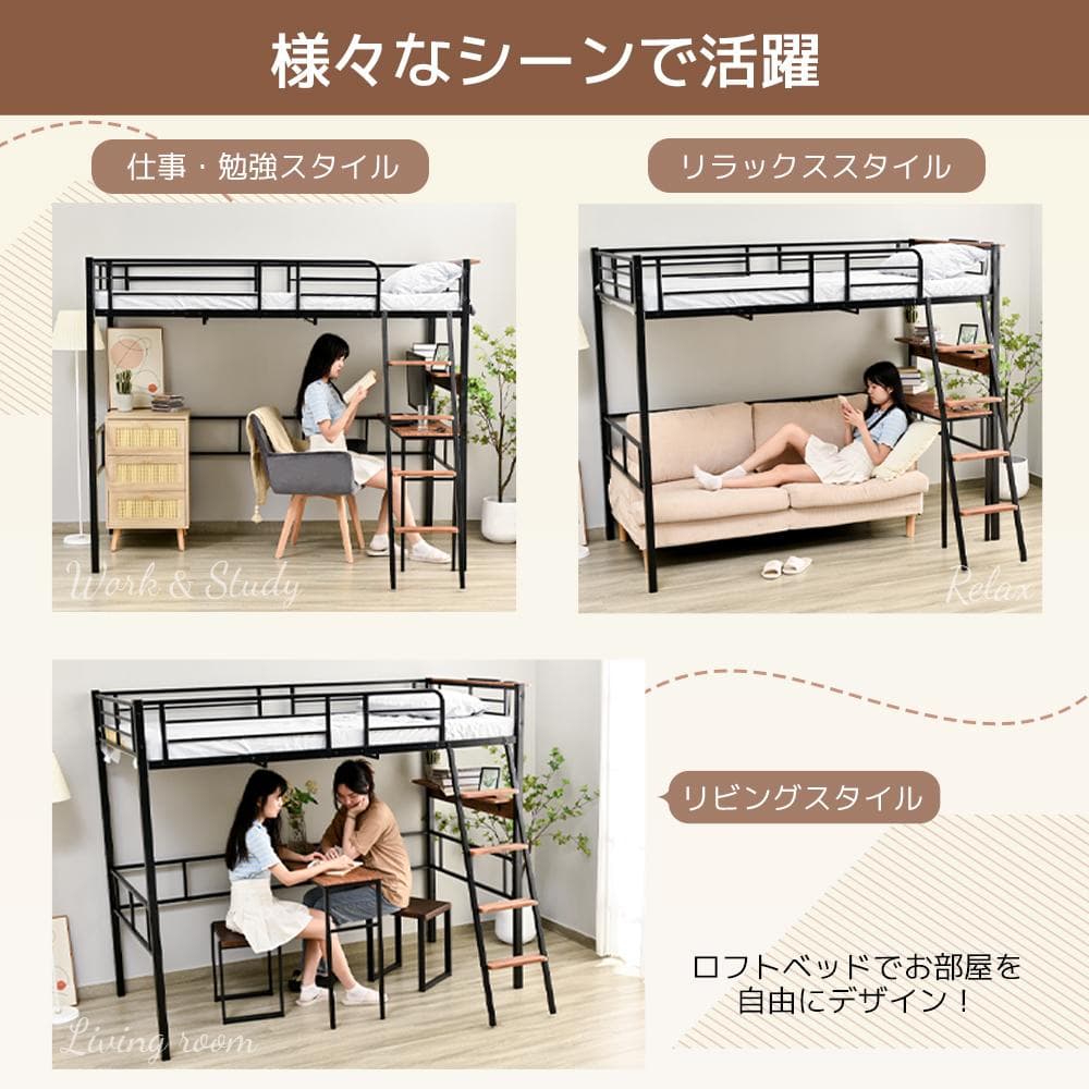 システムベット ロフトベッド S・シングルコンセント・デスク付き　2COLOR