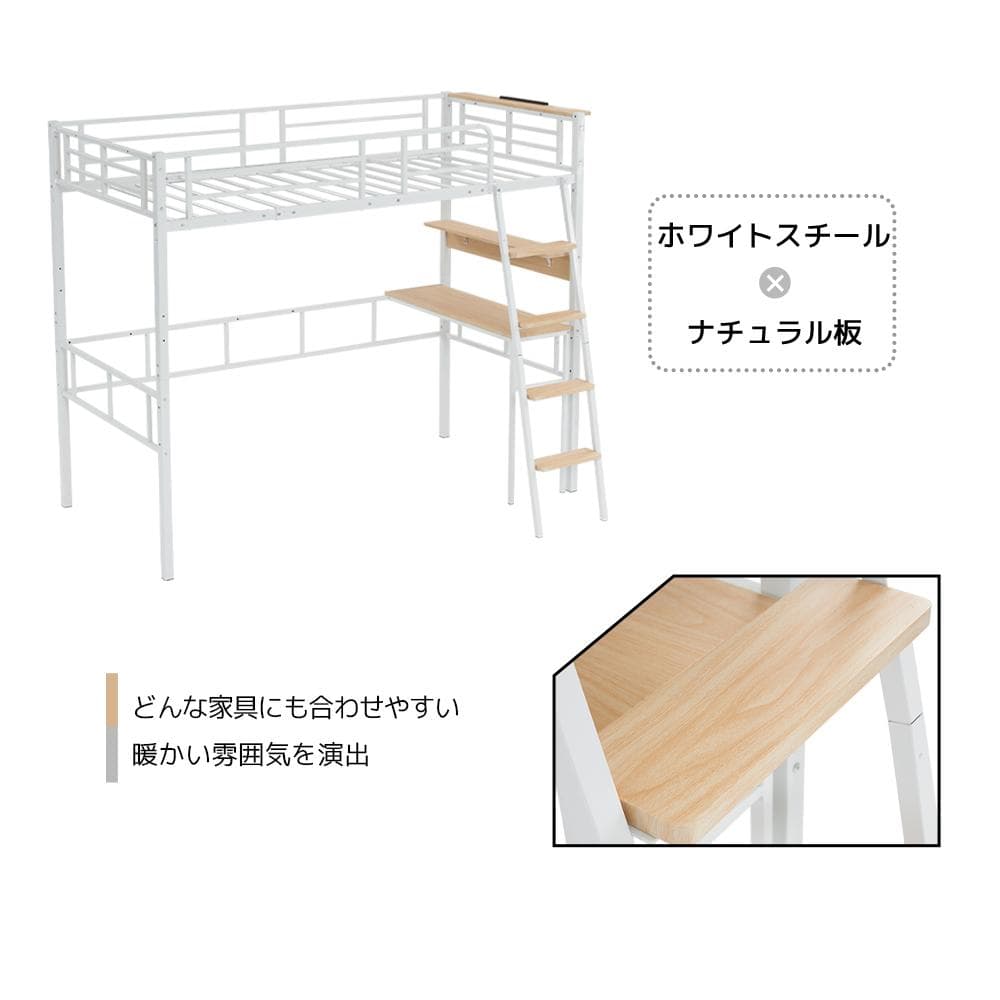 システムベット ロフトベッド S・シングルコンセント・デスク付き　2COLOR