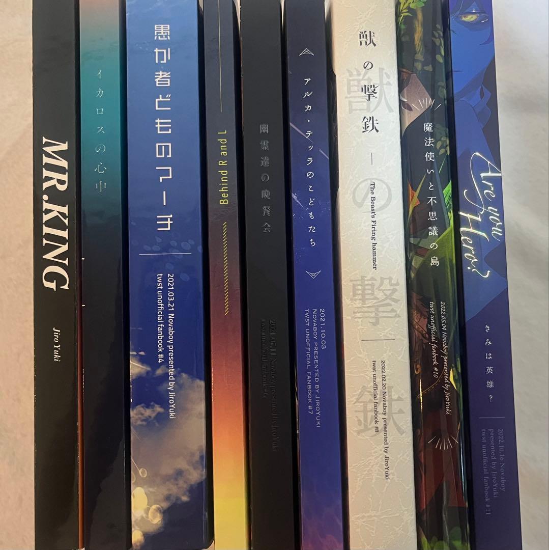 遊喜じろう　超新星ボーイ9冊セット