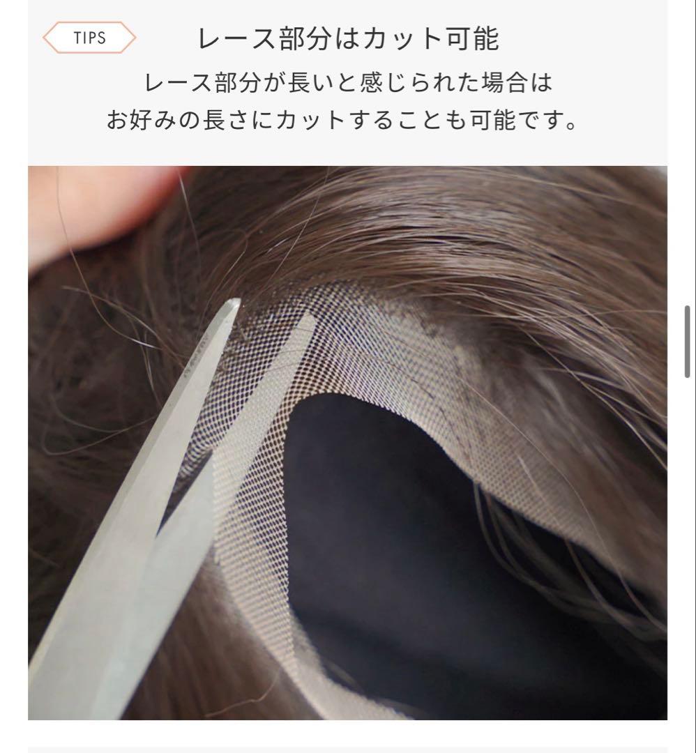 ロング フルウィッグ 「天使のベースウィッグ」　Lサイズ　ダークラテハイライト