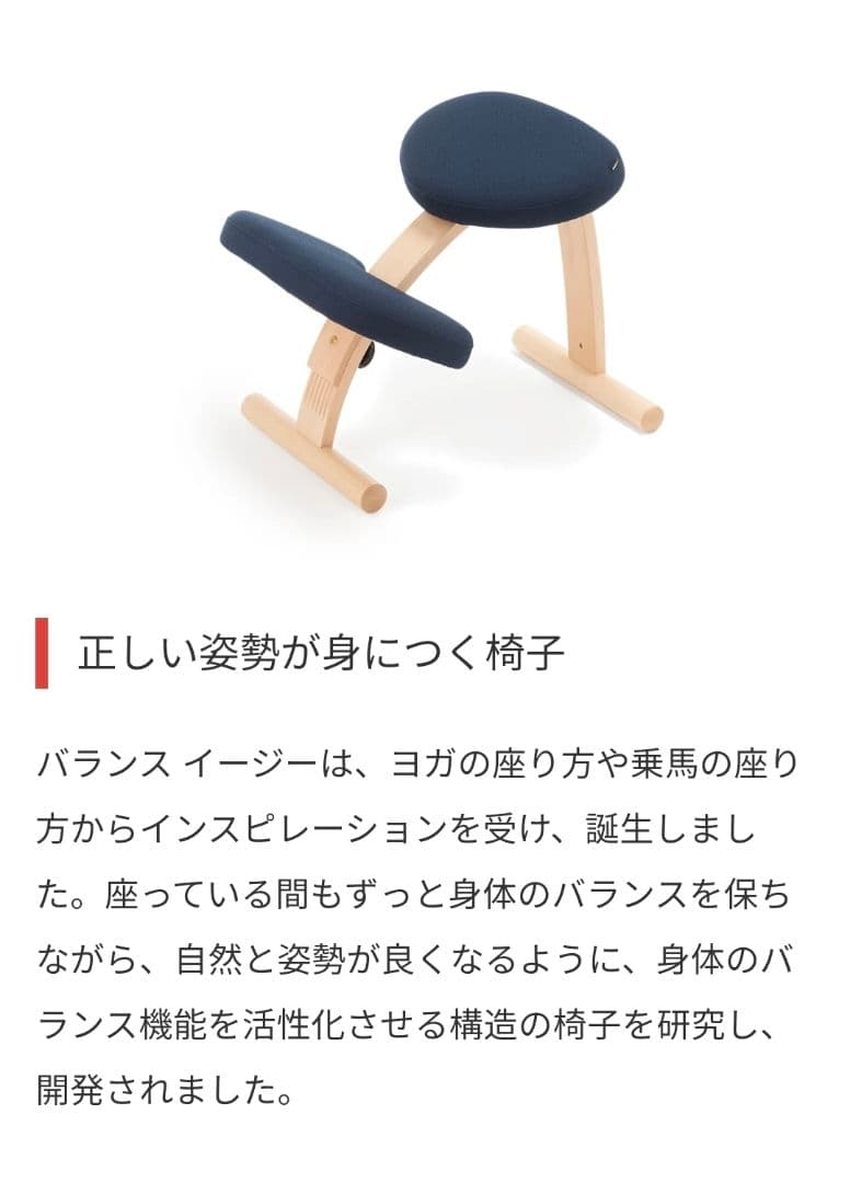 バランスイージー ラクに姿勢がよくなる椅子 通常フレーム バランスラボ ベージュ