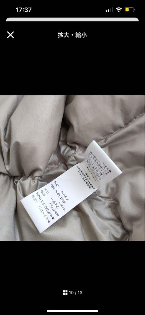 Orcival ベージュ ダウンベスト