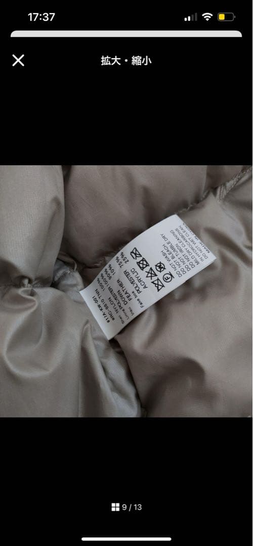 Orcival ベージュ ダウンベスト