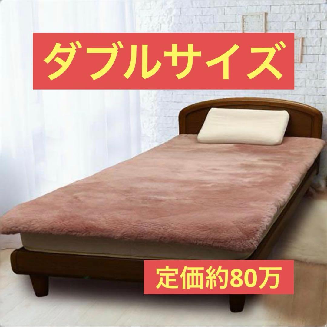 ダブル　東洋羽毛 ムートン 敷きパッド アリエス40 アンティークローズ タグ付