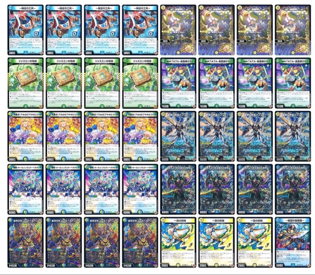 トリーヴァゴルギオージャー デッキ 40枚