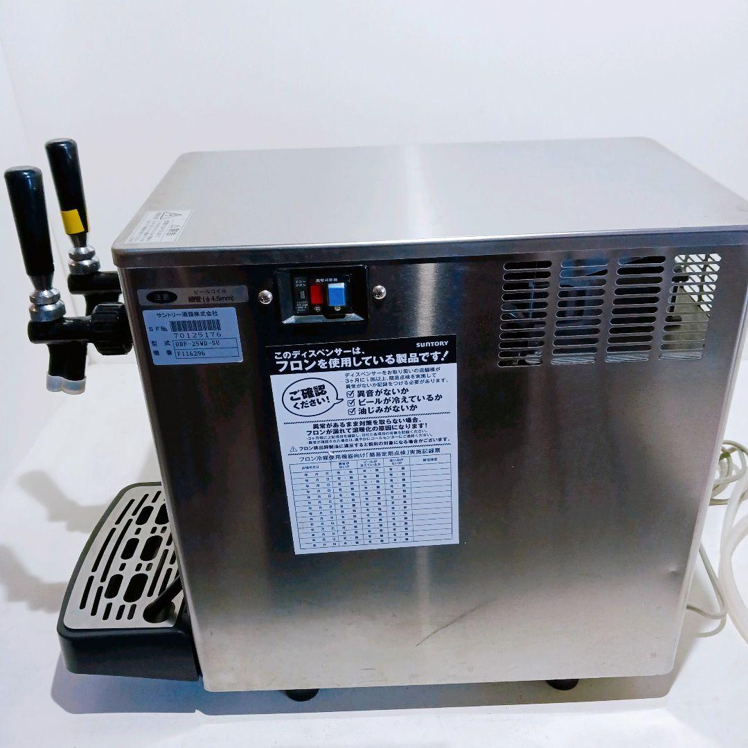 ◎☆HOSHIZAKI ホシザキ ビールサーバー 2口 DBF-25WD-SU