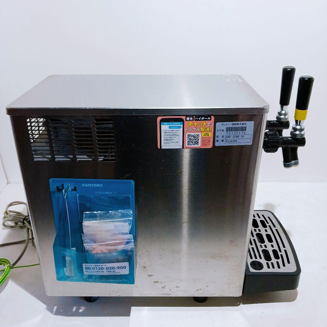 ◎☆HOSHIZAKI ホシザキ ビールサーバー 2口 DBF-25WD-SU