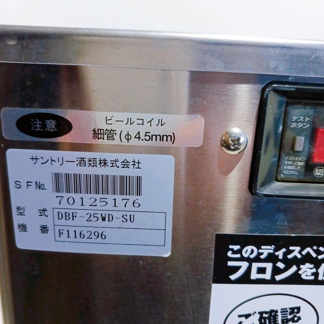 ◎☆HOSHIZAKI ホシザキ ビールサーバー 2口 DBF-25WD-SU