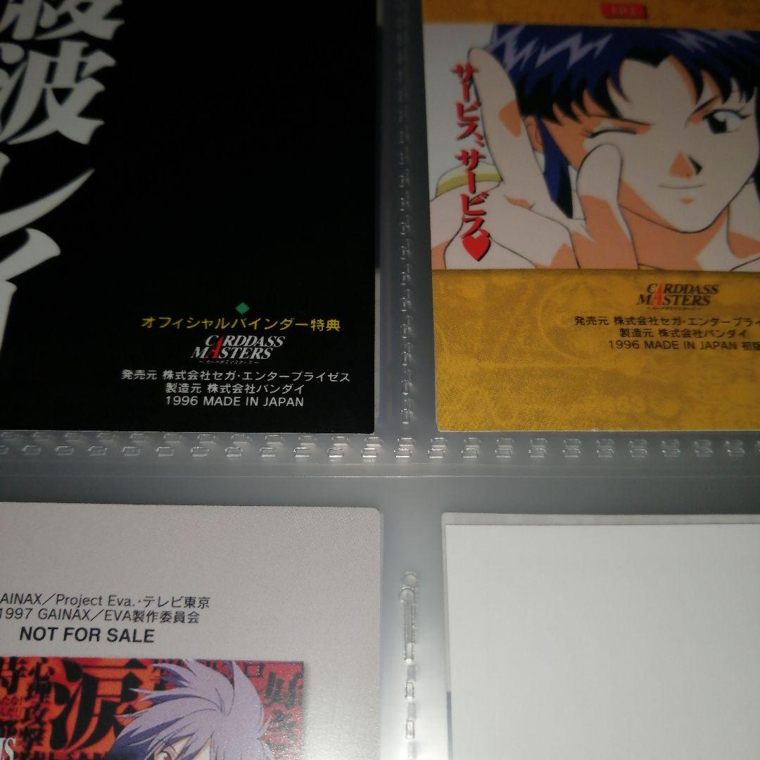エヴァンゲリオン　カードダスマスターズ　第1集　初版　コンプリート