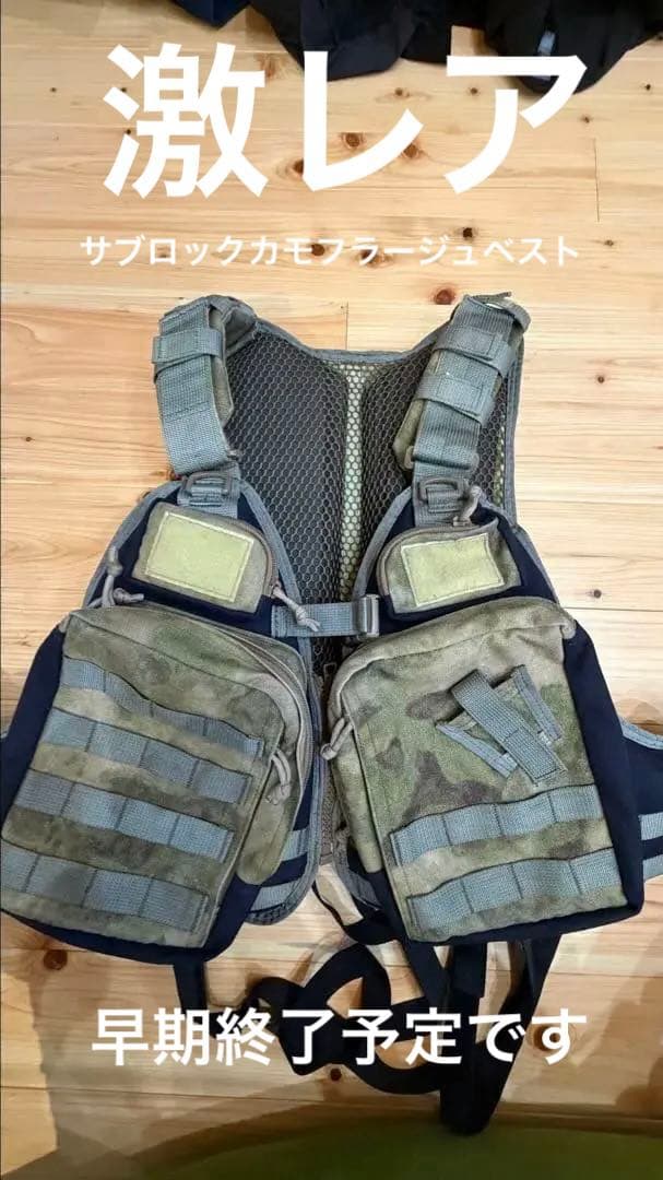 1/17まで！希少！レア！SUBROC 迷彩 極美品