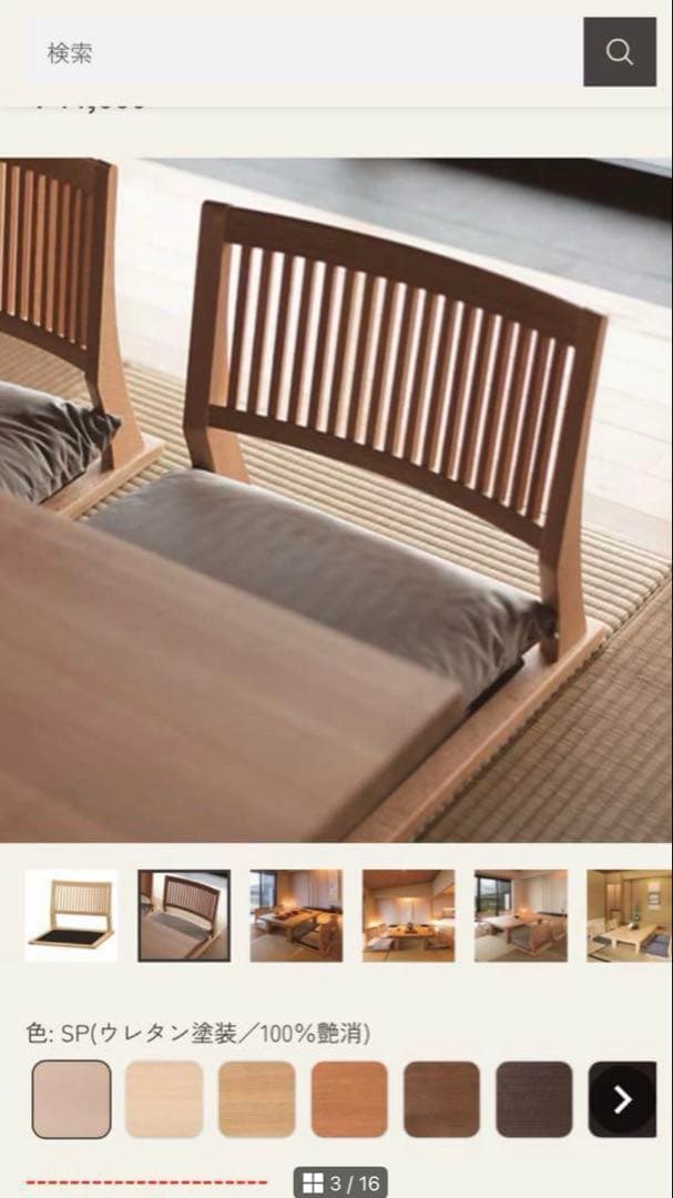 柏木工　座膳 座椅子 オーク　座布団無し　2脚　専用