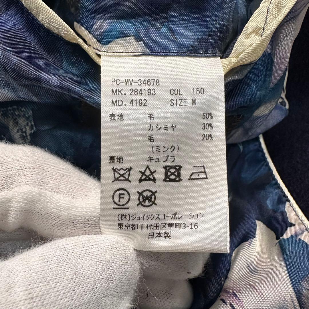 専用 未使用級 ポールスミス カシミヤ×ミンク混 薔薇柄 ステンカラーコート M