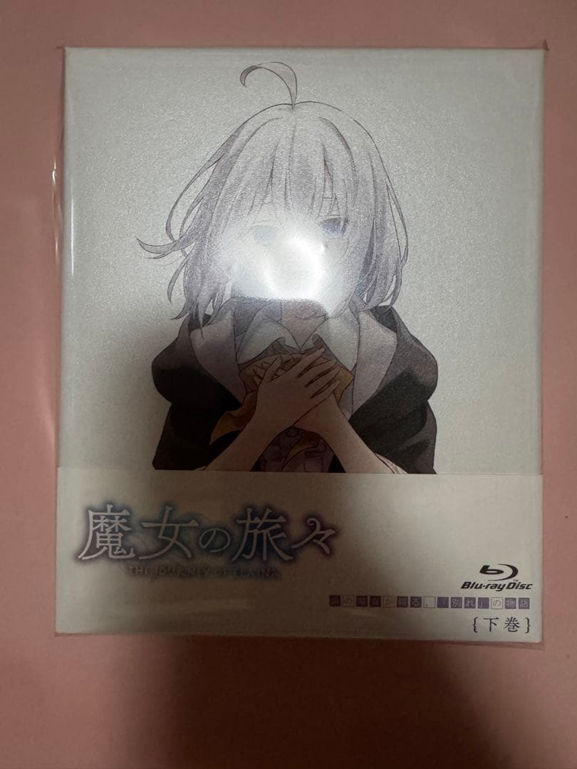 魔女の旅々 Blu-ray BOX 上巻 下巻 セット