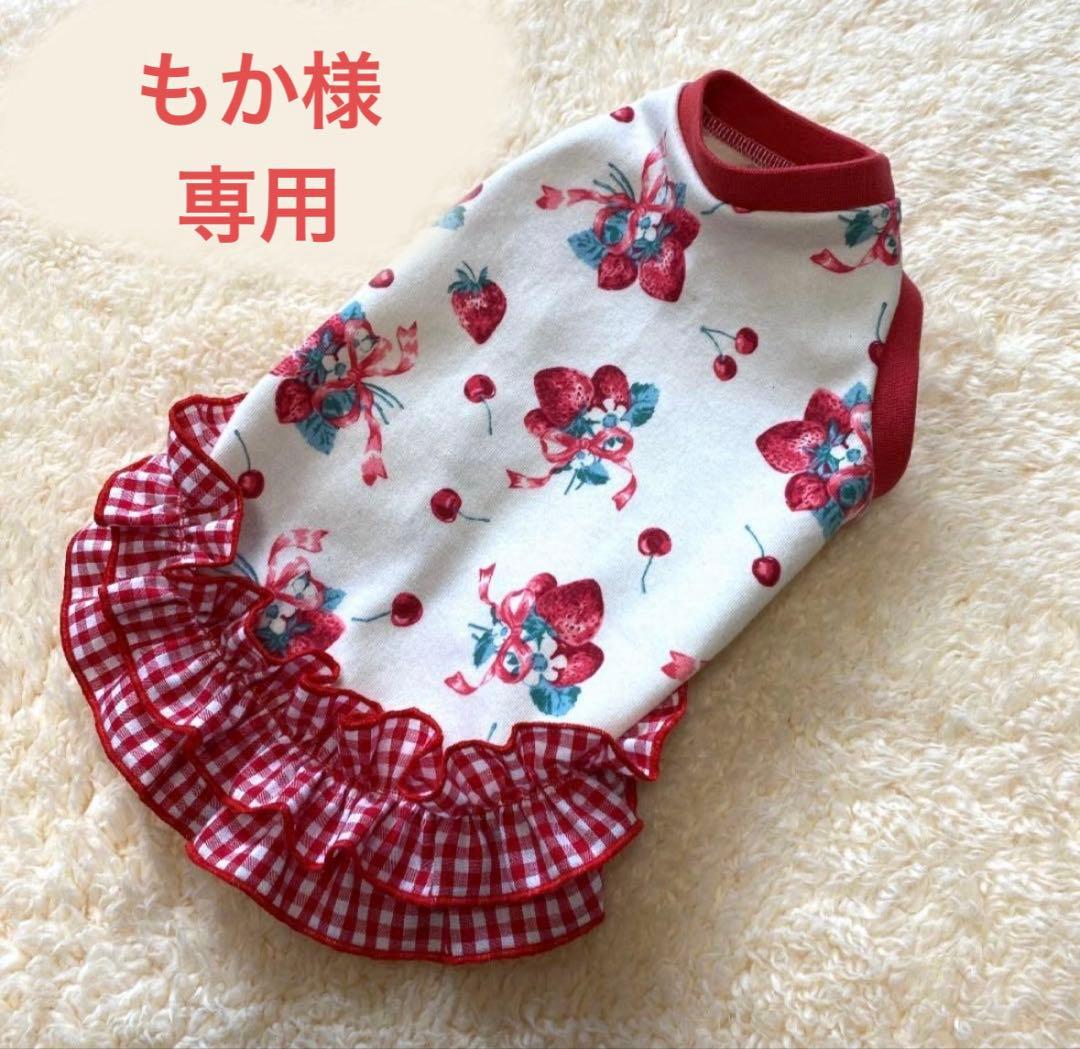 ハンドメイド　犬服　モカ