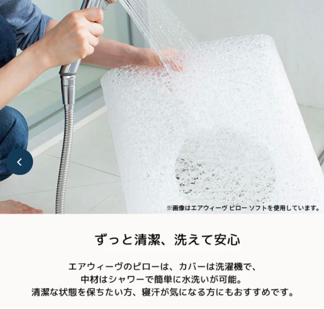 airweave エアウィーブ　ピロー　スタンダード