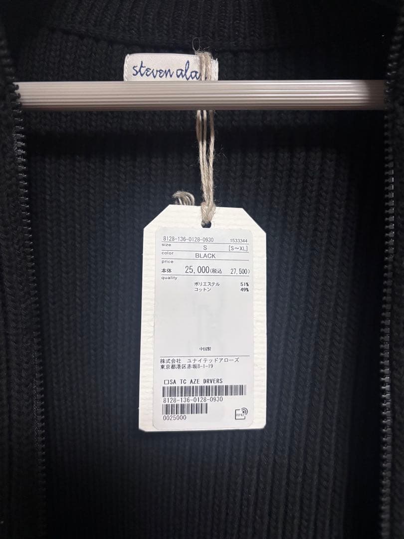 ＜Steven Alan＞ TC アゼ ドライバーズニット　Sサイズ