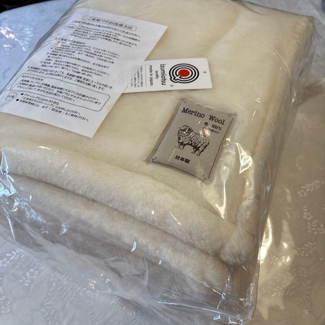 トニー 毛布　メリノウール100% シングル