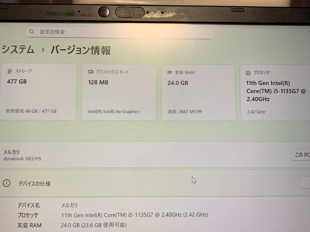 dynabook ノートPC 11世代 Intel Core i5