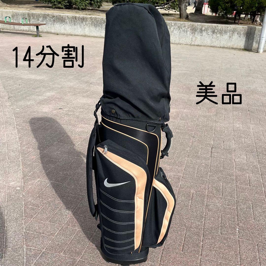 ナイキ ゴルフバッグ キャディバッグ 14分割 美品