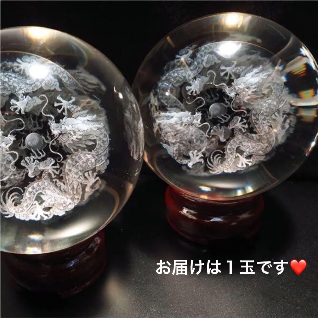 再入荷★限定特選★極上レーザー彫刻【80mm丸玉♢ドラゴンボール五本爪双龍】❤️