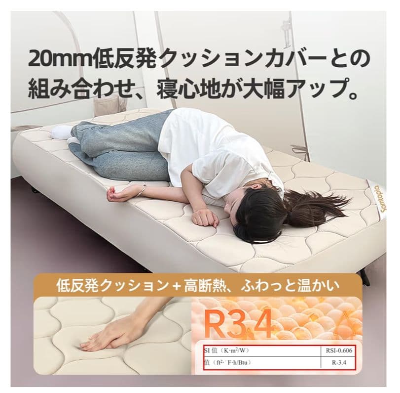 samtopia エアーベッド × コット 一体型 アウトドアベッド