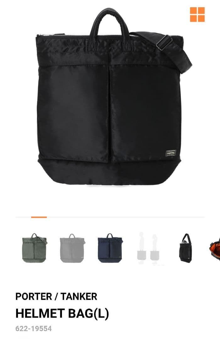 プリンス様 PORTER TANKER HELMET BAG（L） 未使用に近い