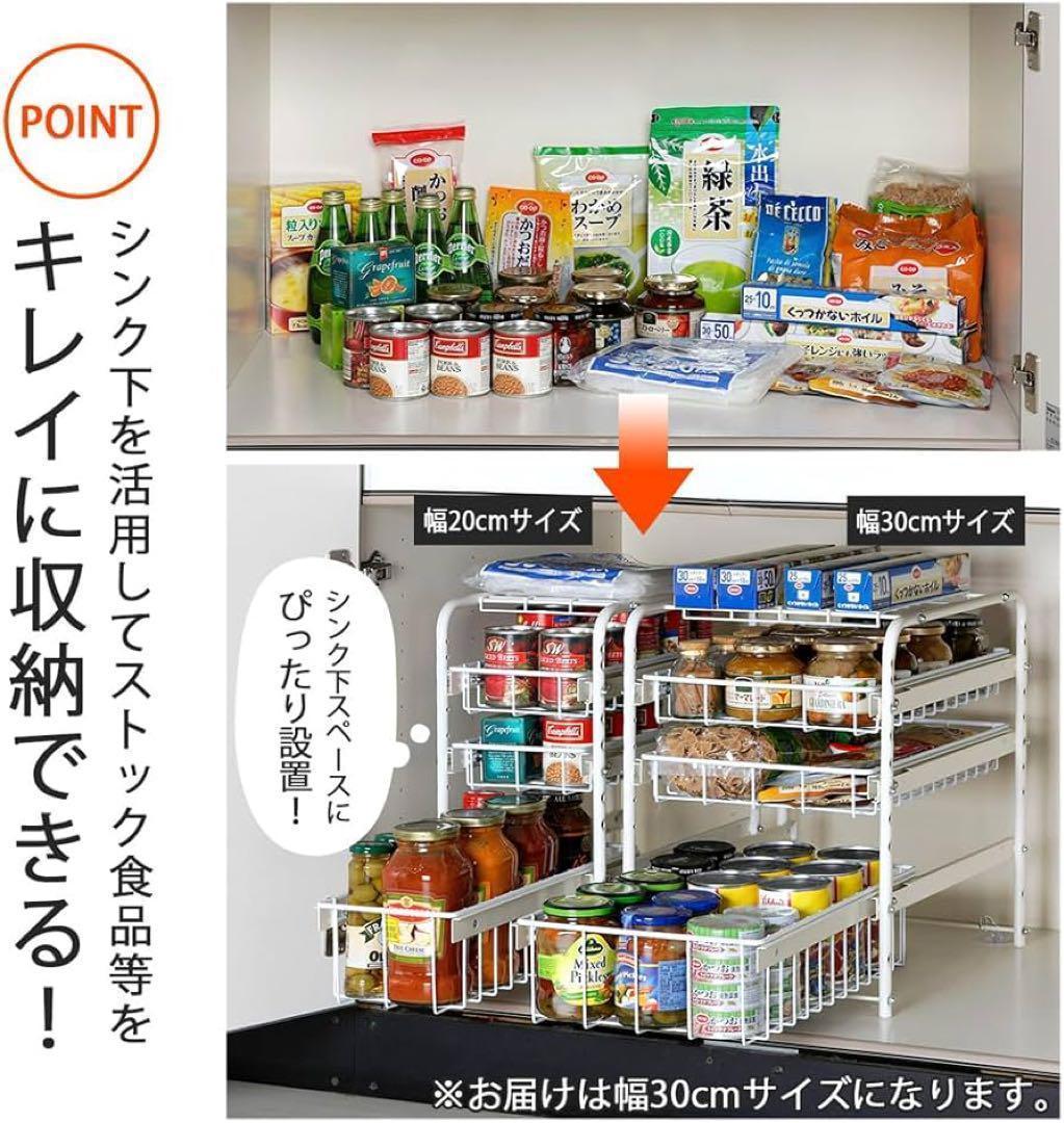 幅約21.5ｃｍ ３段 燕三条で作る頑丈シンク下スライドラック［日本製］