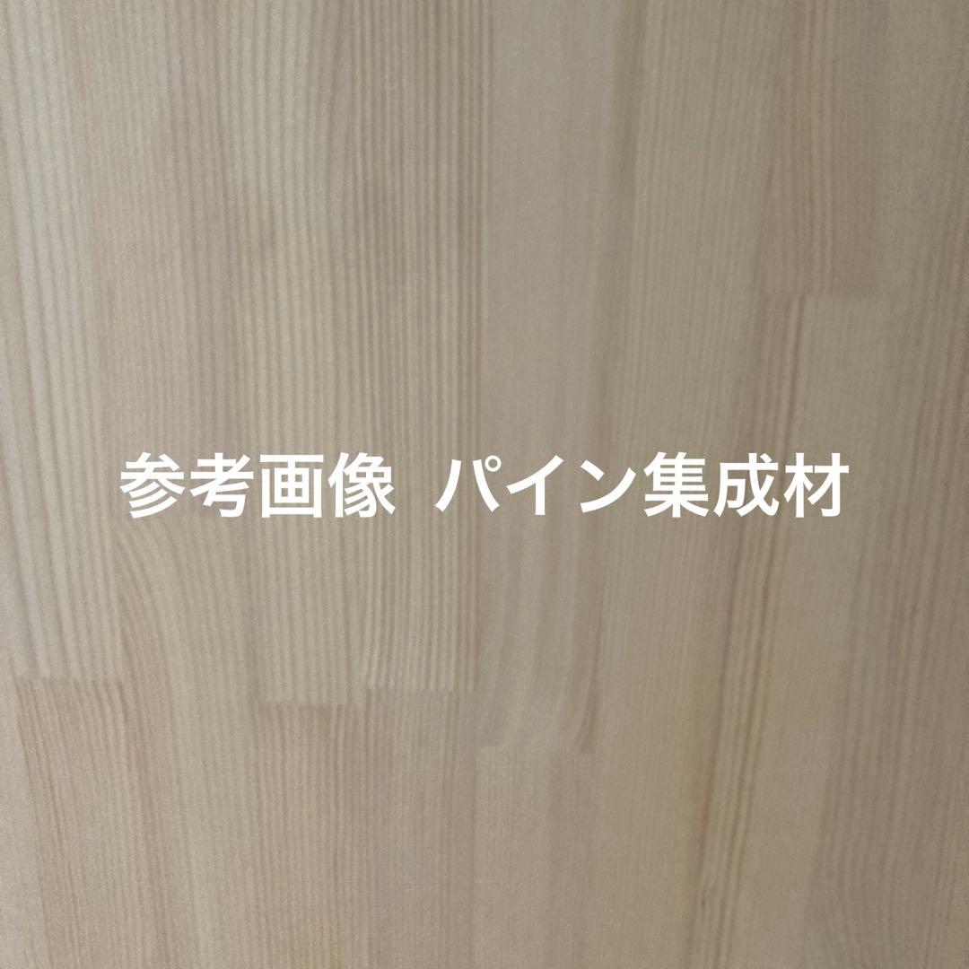 シェルフ 幅80cm パイン集成材