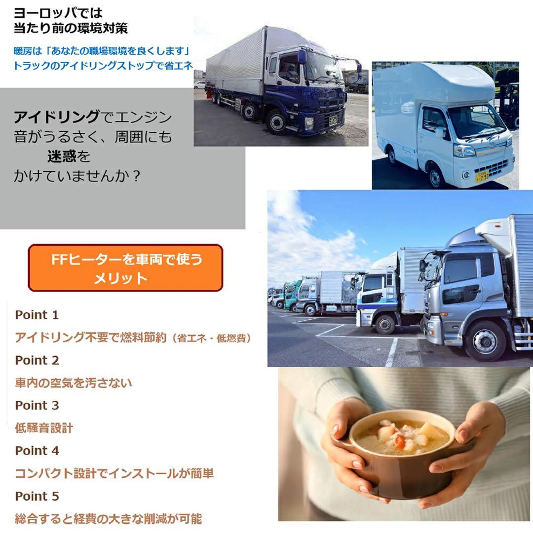 LVYUAN（リョクエン）5KW 12V 車内ヒーター FFヒーター　新品