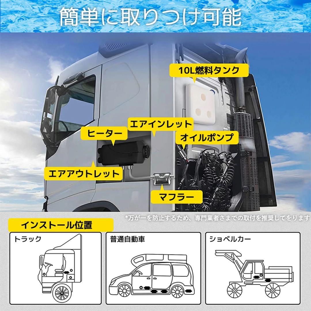 LVYUAN（リョクエン）5KW 12V 車内ヒーター FFヒーター　新品