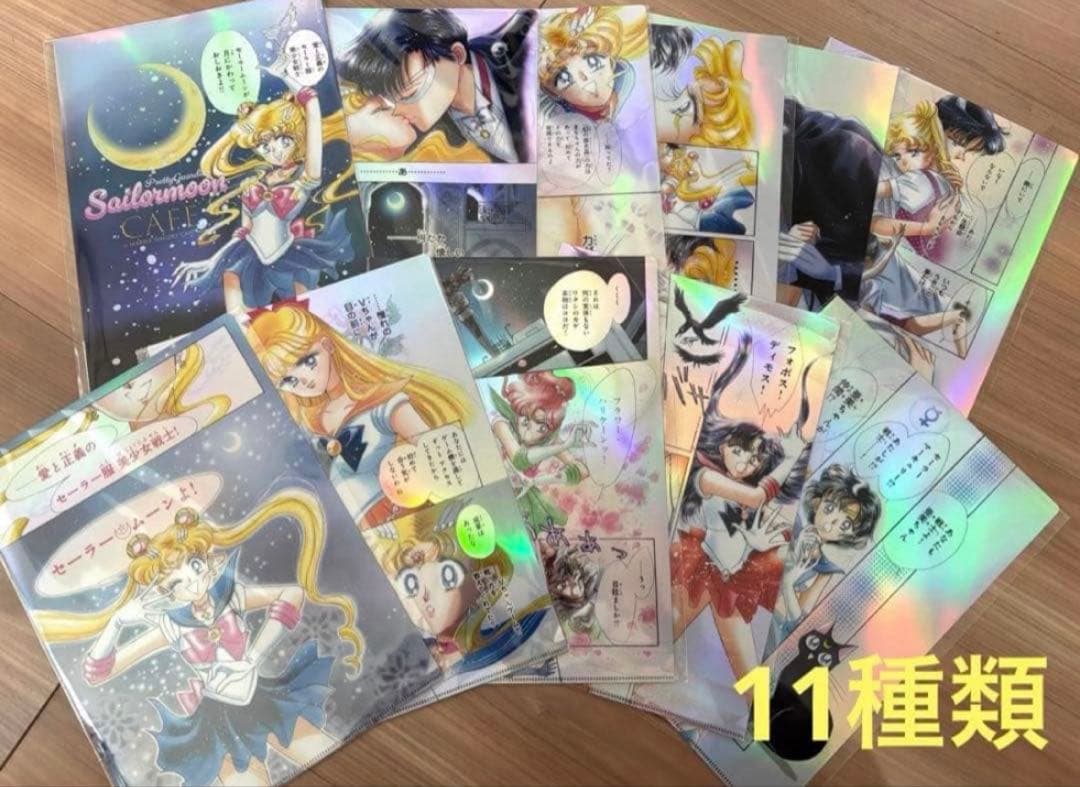 ☆新品☆セーラームーンカフェ2025オーロラクリアファイル前期コンプリートセット