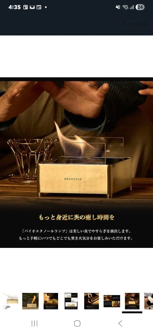 値下げ　BRASSCENEバイオエタノールランプ