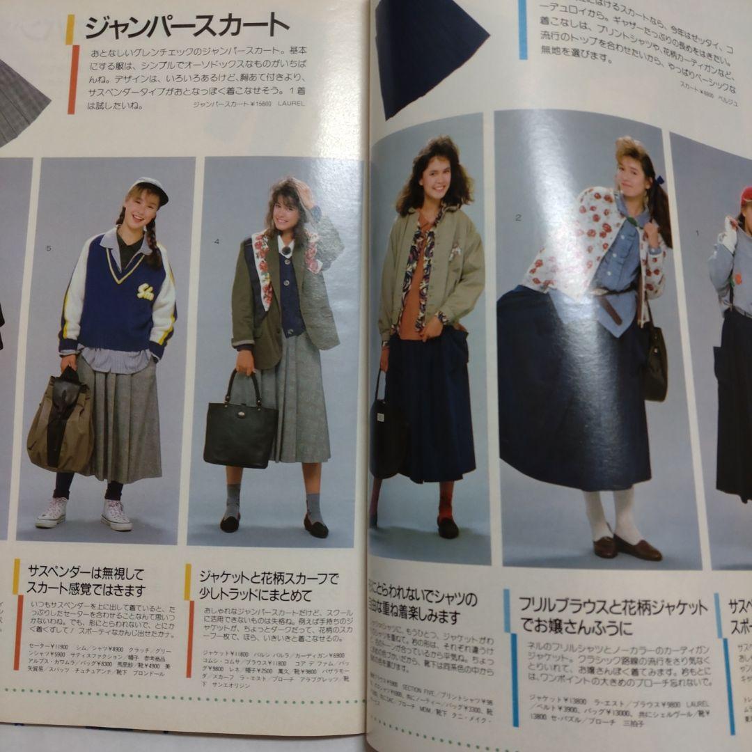 昭和　レトロ　１９８５年　１２月号　ジュニアスタイル　ハンドメイド　洋裁　手芸
