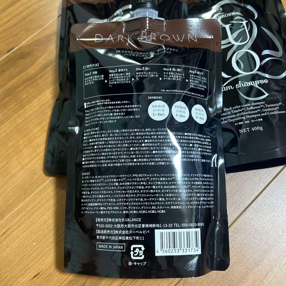 KURO クロクリームシャンプー ダークブラウン 400g