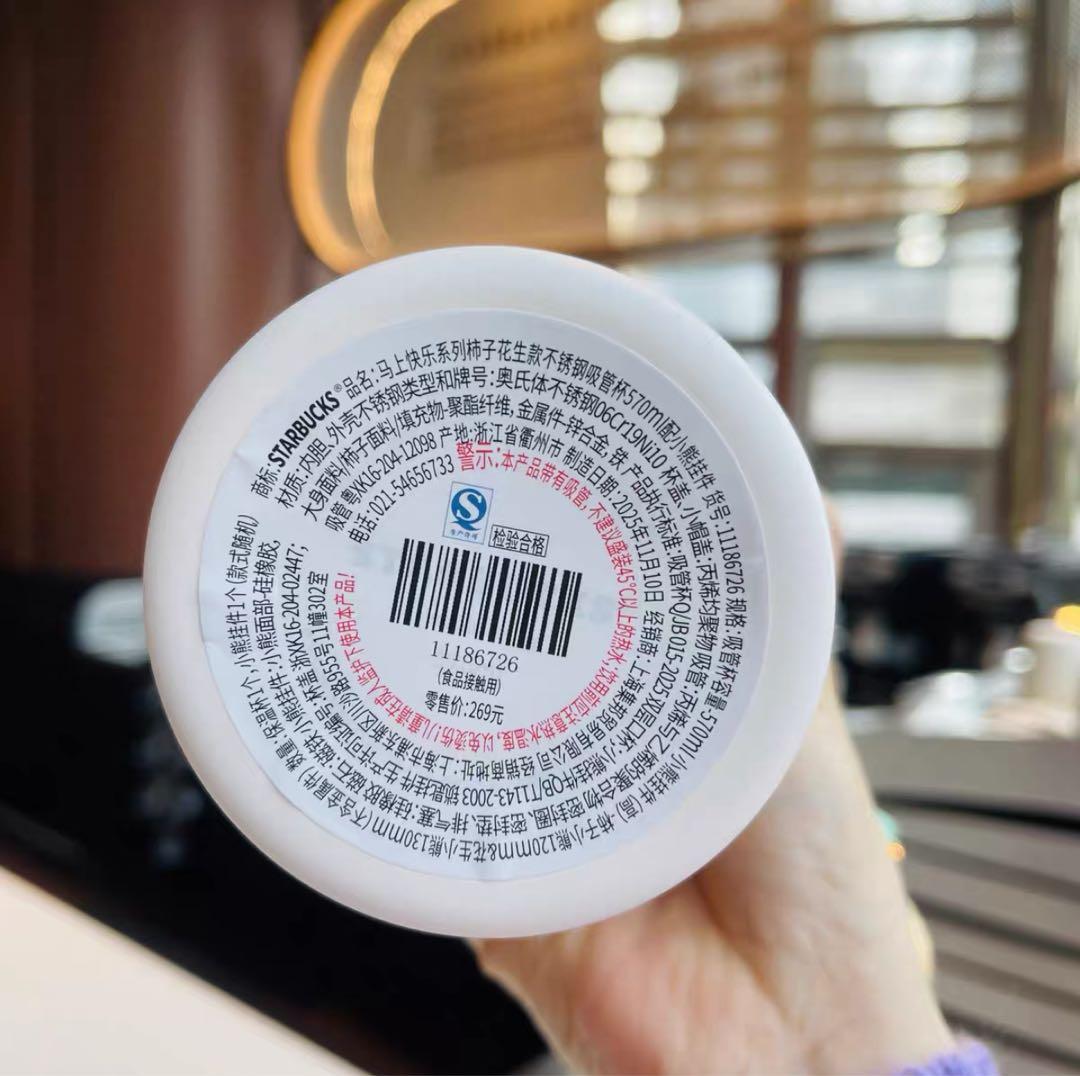 海外限定 Starbucks 干支 ベアチャーム付き タンブラー 570ml②