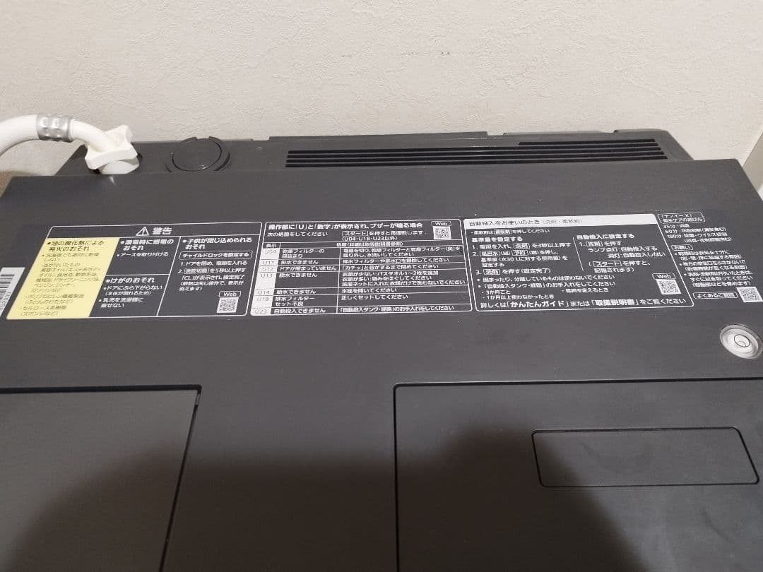 Panasonic ドラム式洗濯機 Cuble NA-VG2600L