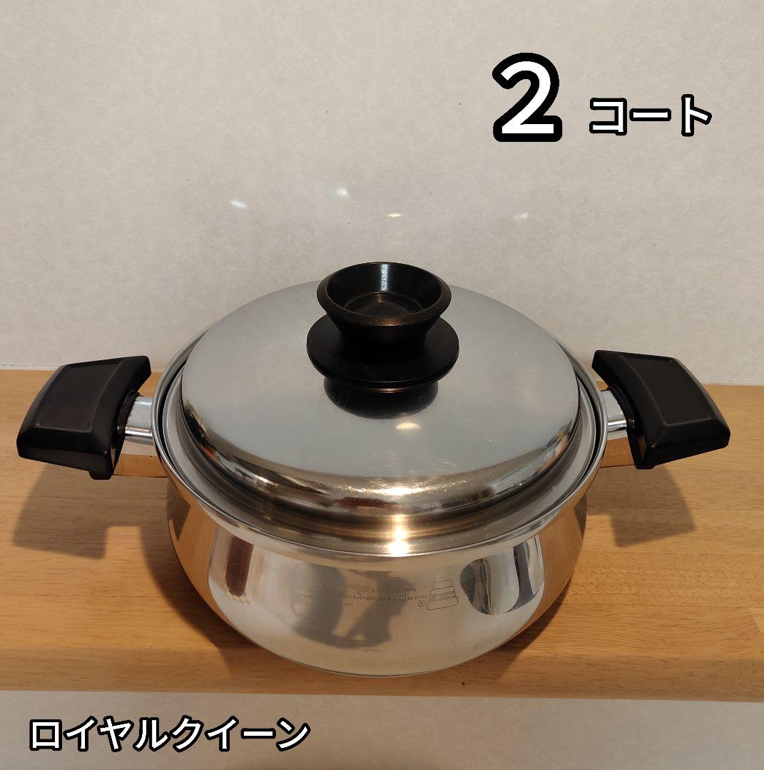 ロイヤルクイーン 2コート 蓋付き IH対応 両手鍋