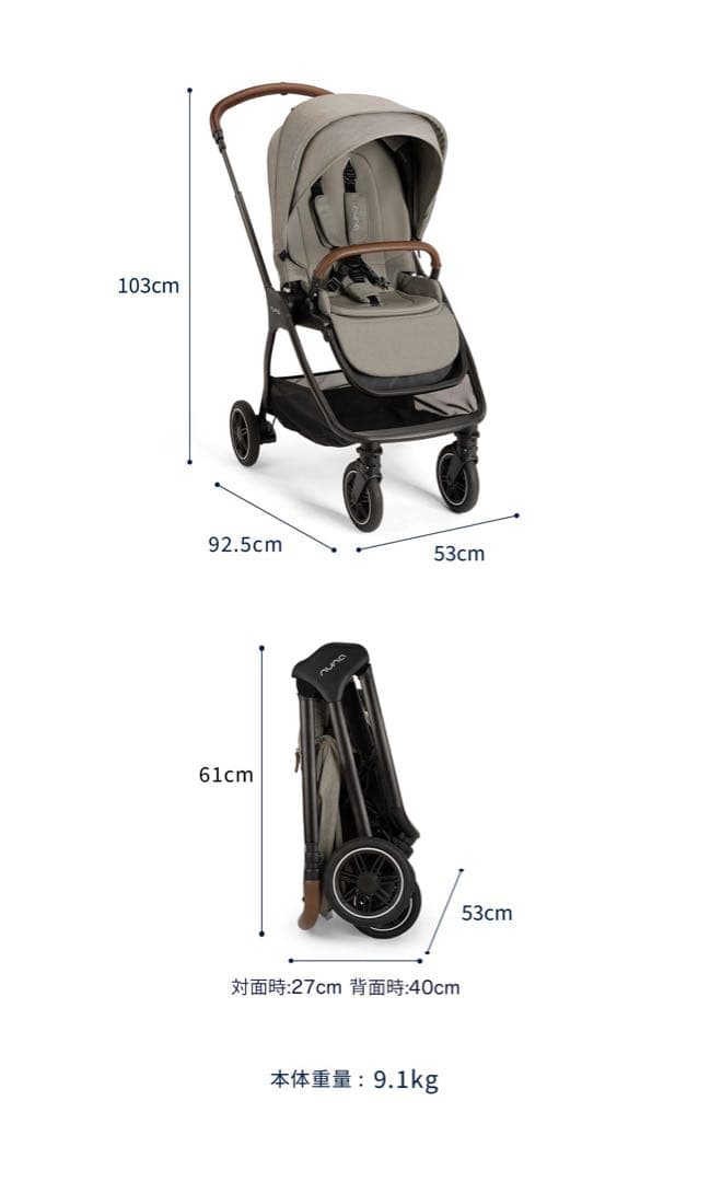 nuna TRIV next ベビーカー キャビア2024年購入