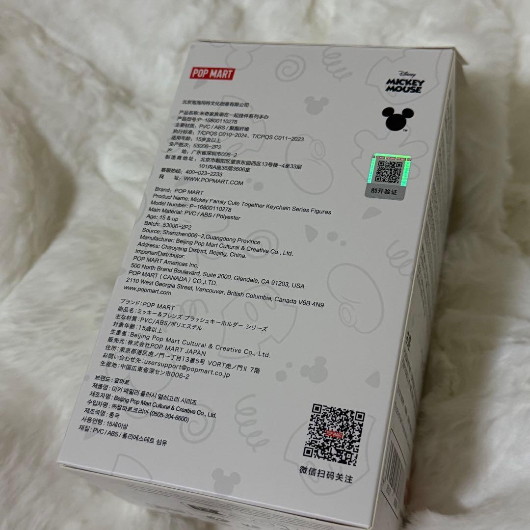 【正規品】POP MART ミッキーファミリー ミッキー ミニー Disney