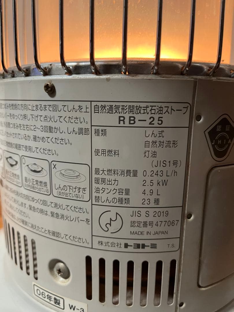 TOYOTOMI　トヨトミ石油ストーブ　レインボー　Rainbow RB-25